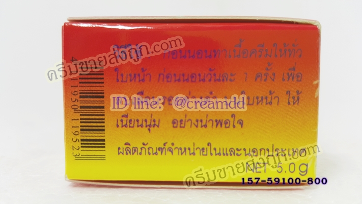 ครีมแบมบูBB BAMBOO ครีมประทินผิว สูตรลดรอยดำ กล่องแดง ตลับขาวฝาเหลือง ของแท้