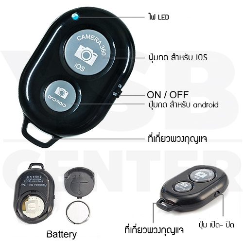 Remote Shutter รีโมทถ่ายรูปไร้สาย สำหรับโทรศัพท์มือถือ IOS และ Android (ไม่แถมถ่าน)