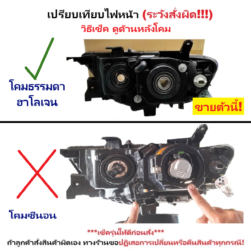 ไฟหน้า MITSUBISHI PAJERO SPORT(ปาเจโร่ สปอร์ต) GLS รุ่นหลอดฮาโลเจน เท่านั้น ปี2008-2014 -ราคาต่อดวง-