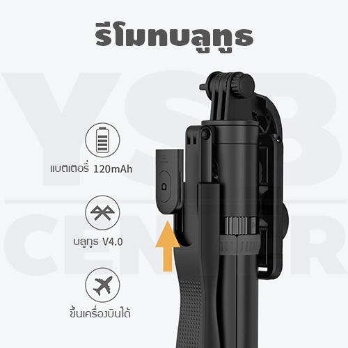 ขาตั้งมือถือ gopro ไม้เซลฟี่ มาพร้อมรีโมทคอนโทรล ยืดได้สูงสุด 149 cm J1M042-L05