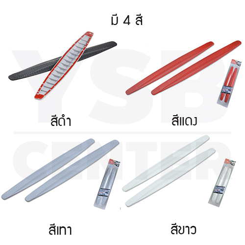 CASSA คิ้วยางกันกระแทกรถยนต์ ยางกันกระแทกรถยนต์ กระแทกรถยนต์ Set 4 ชิ้น พร้อมกาว 3M