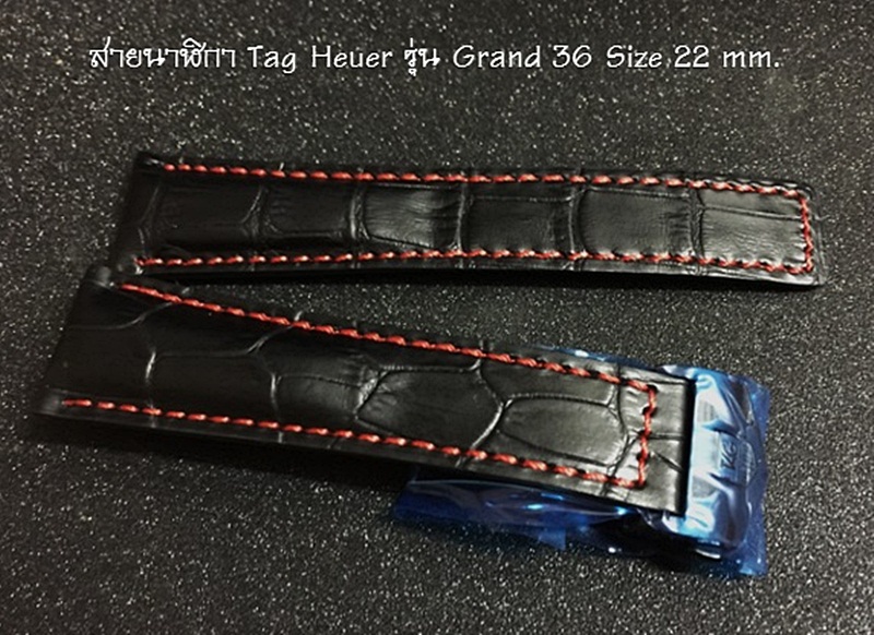 สายนาฬิกา แบรนด์ Tag Heuer รุ่น Grand 36 แบบสายหนังสีดำ ด้ายแดง