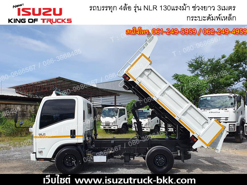 Iรถบรรทุกอีซูซุ 4 ล้อ ไม่ติดเวลา ISUZU NLR130 กระบะเหล็กเปิด3ด้าน ดั้ม4ตัน EURO3
