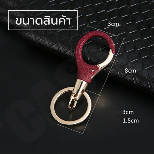 JOBON พวงกุญแจ เกรดพรีเมี่ยม 2 ห่วงคู่ แบบกลม สวยหรูสไตล์ Loft