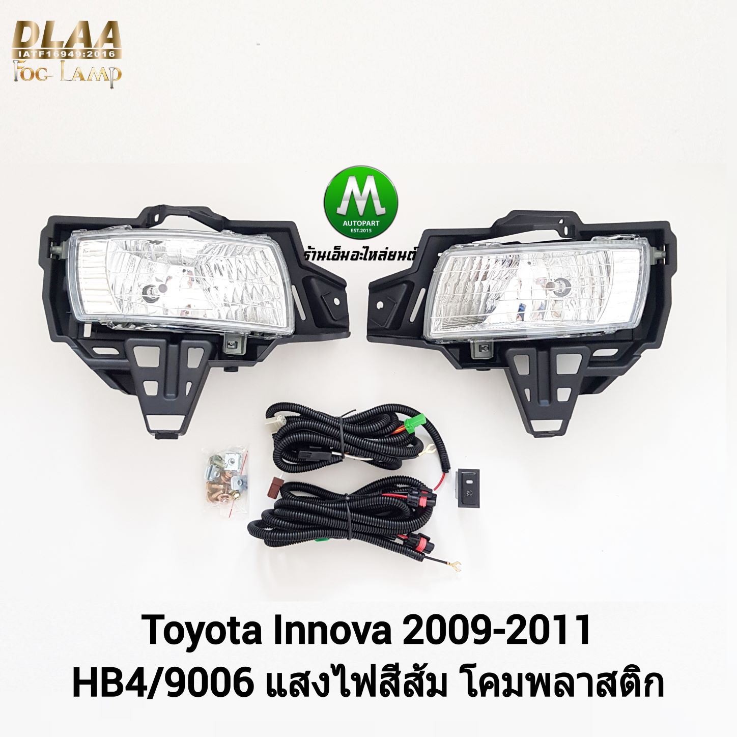 ไฟตัดหมอก ไฟสปอร์ตไลท์ TOYOTA INNOVA 2009 2010 2011 / โตโยต้า อินโนว่า (รับประกันสินค้า 3 เดือน)