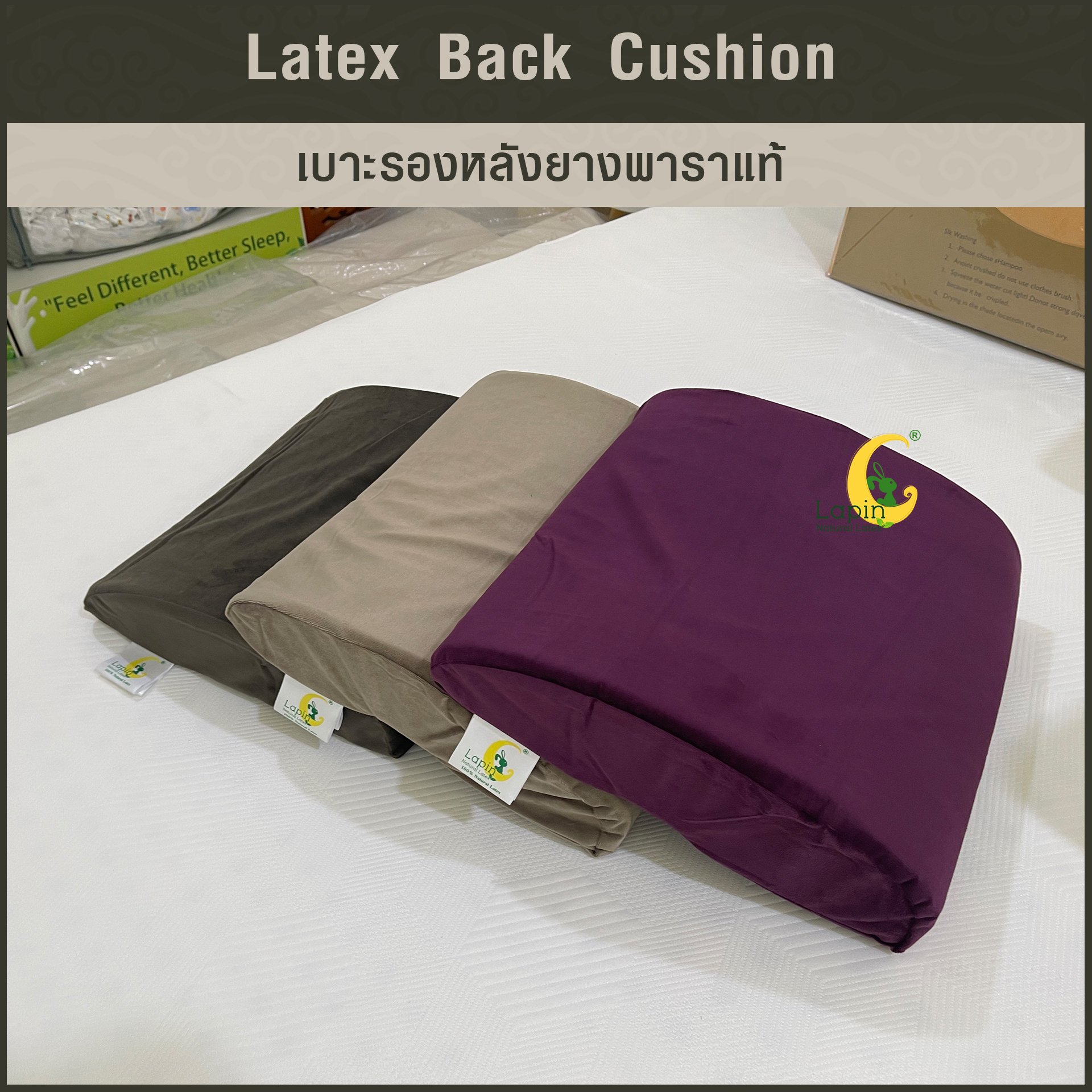 เบาะรองหลังยางพาราแท้ Latex Back Cushion*สีม่วง แบบเรียบ
