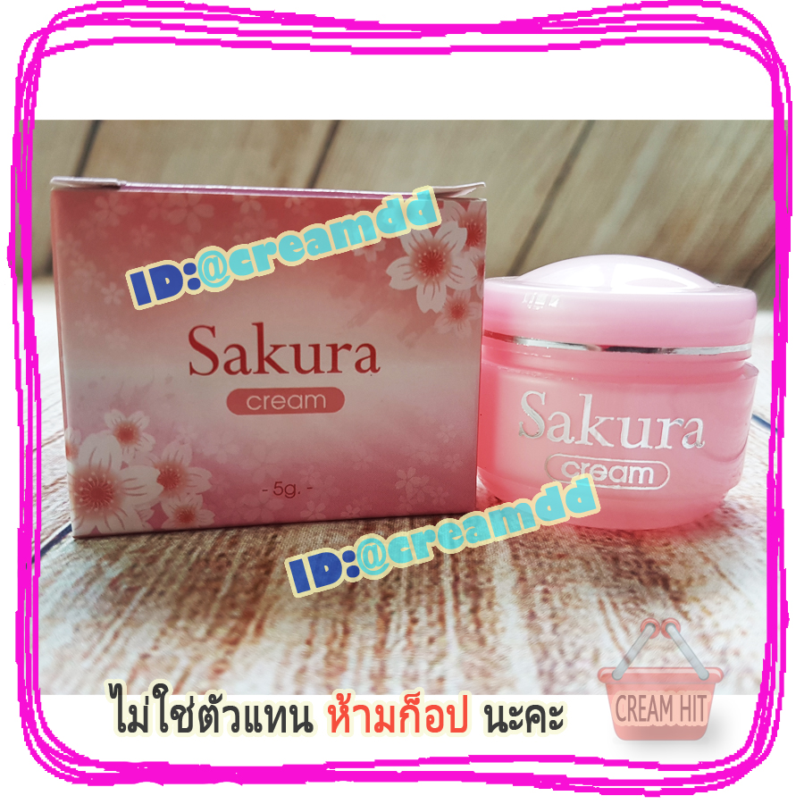 ครีมซากุระ หน้าใส Sakura Cream 5G.ราคาส่งถูก