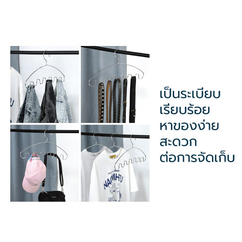 ไม้แขวนสแตนเลส แขวนเสื้อสายเดี่ยว ผ้าพันคอ กระเป๋า อเนกประสงค์ CB0169-M42-2