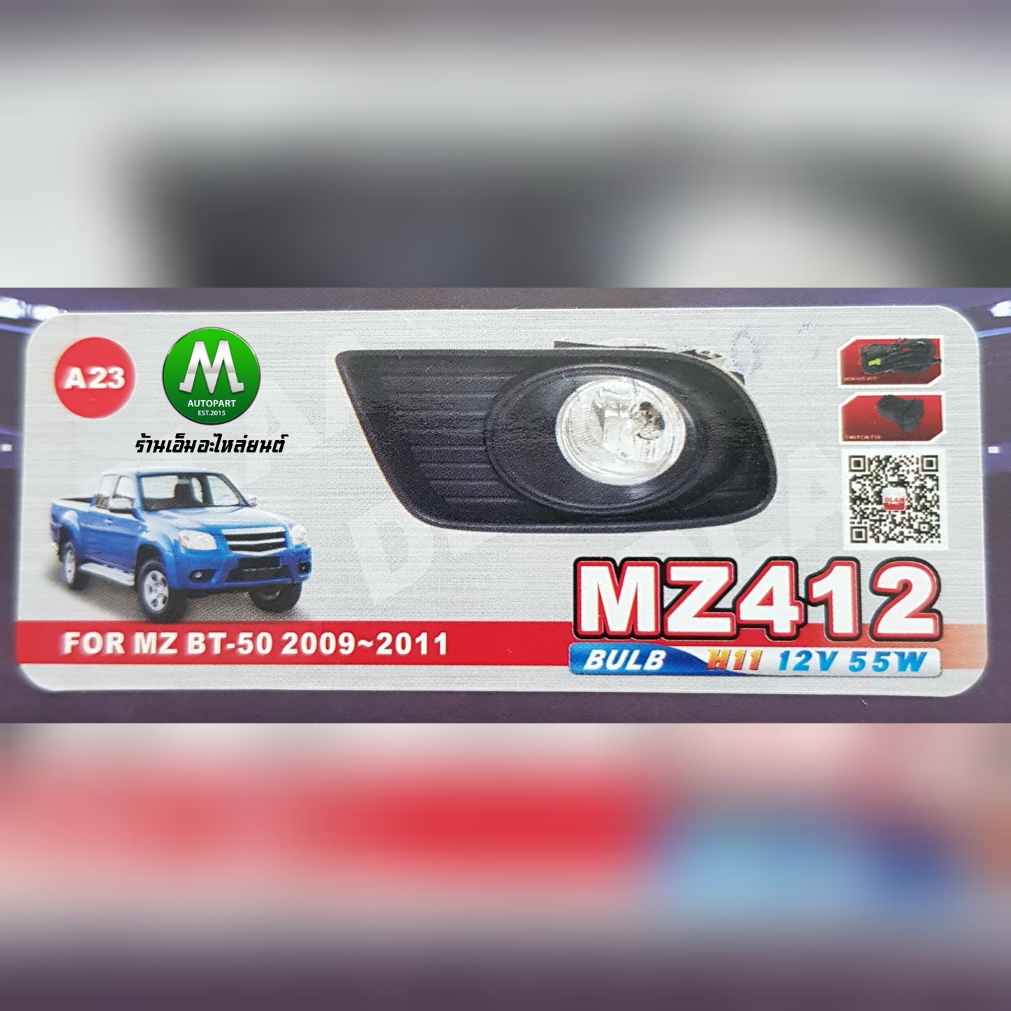 ไฟตัดหมอก ไฟสปอร์ตไลท์ MAZDA BT-50 BT50 2009 2010 2011 / มาสด้า บีที50 (รับประกันสินค้า 3 เดือน)