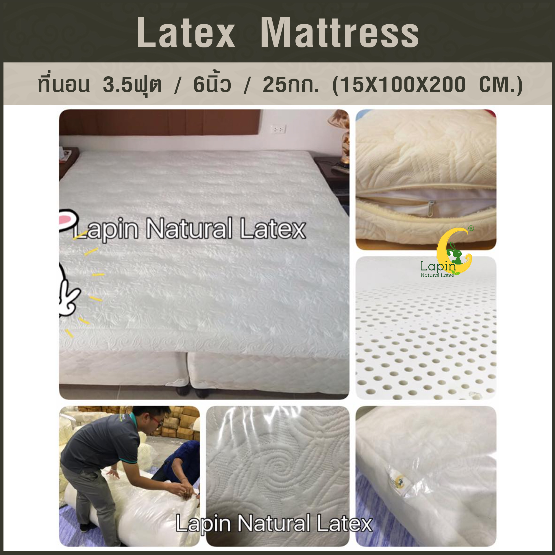 ที่นอน 3.5ฟุต 6นิ้ว 25Kg.(15X100X200 CM.)ส่งฟรี