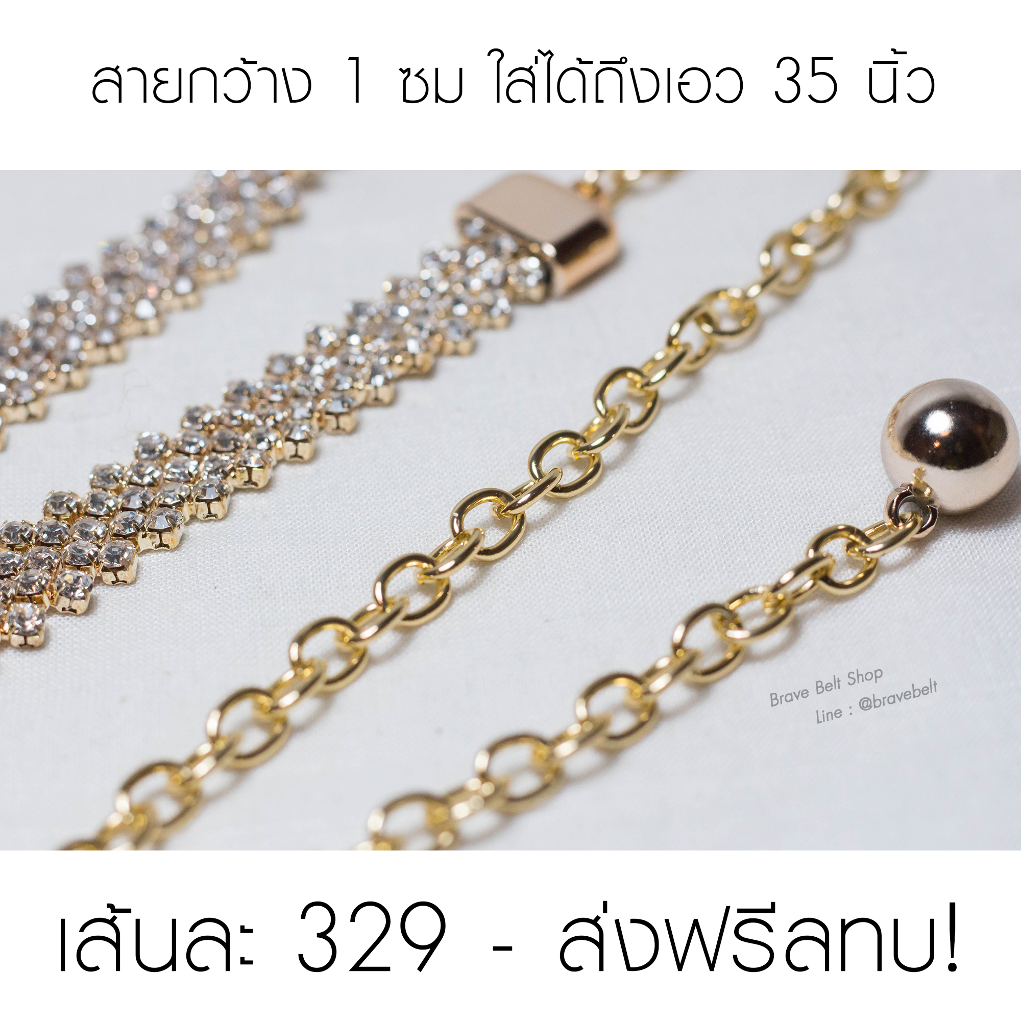 สายโซ่เข็มขัดสวย ใส่งานเป็นตะขอเกี่ยว