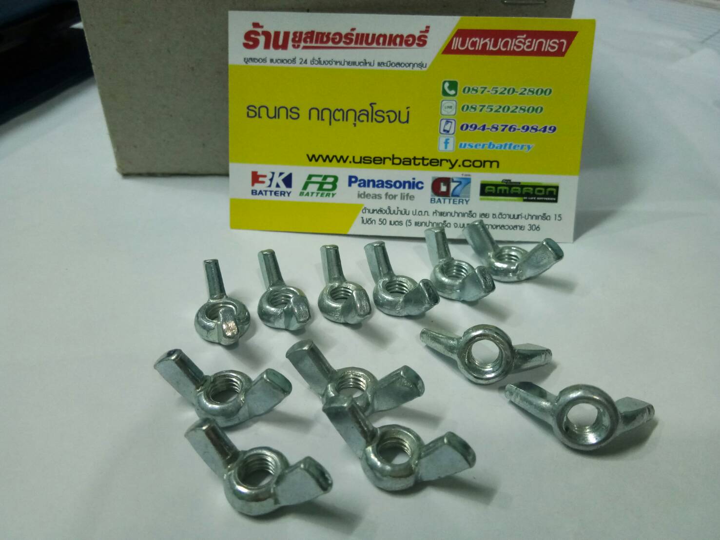 หัวน๊อตหางปลาเหล็กเหนียว M 6 -1.0 บรรจุ 12 ตัว /ถุง
