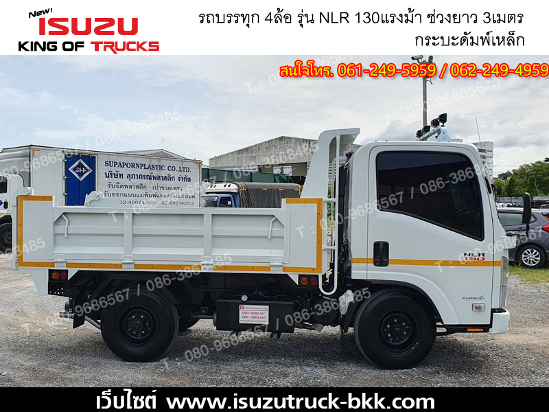 Iรถบรรทุกอีซูซุ 4 ล้อ ไม่ติดเวลา ISUZU NLR130 กระบะเหล็กเปิด3ด้าน ดั้ม4ตัน EURO3