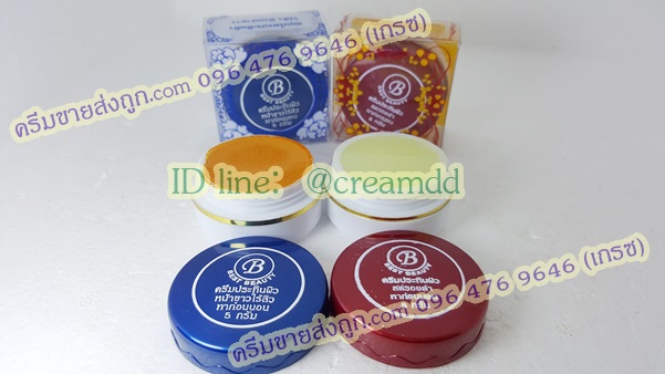 เบสท์ บิวตี้ Best beauty ครีมประทินผิว ตลับขาวฝาสีแดง ลดรอยดำ 12 ตับราคาส่งโหลละ 550 ของแท้ 100% ขายปลีก-ส่งถูกมากๆ