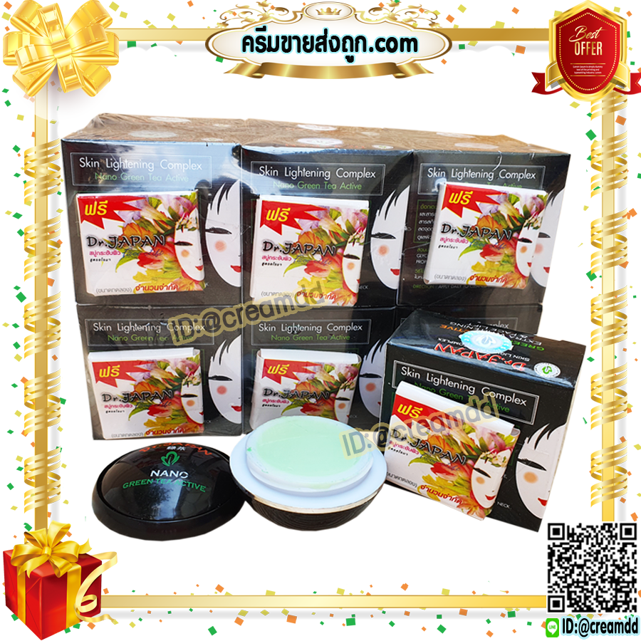 ครีมชาเขียว นาโน กล่องดำ ของแท้ ด็อกเตอร์ เจแปน Dr.Japan NANO Green Tea