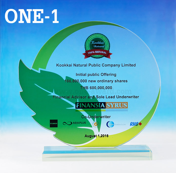 Code: ONE-1 โล่อะคริลิค ความสูงตัวโล่ 8 นิ้ว ความหนาอะคริลิค 12 มม. พร้อมเลเซอร์ข้อความและโลโก้ลงสีแล้วไม่เกินสองสีในพื้นที่ไม่ทับซ้อนกัน ติดสติ๊กเกอร์เคลือบทรายด้านหลัง ***ราคาเริ่มต้นที่ 950 บาท***