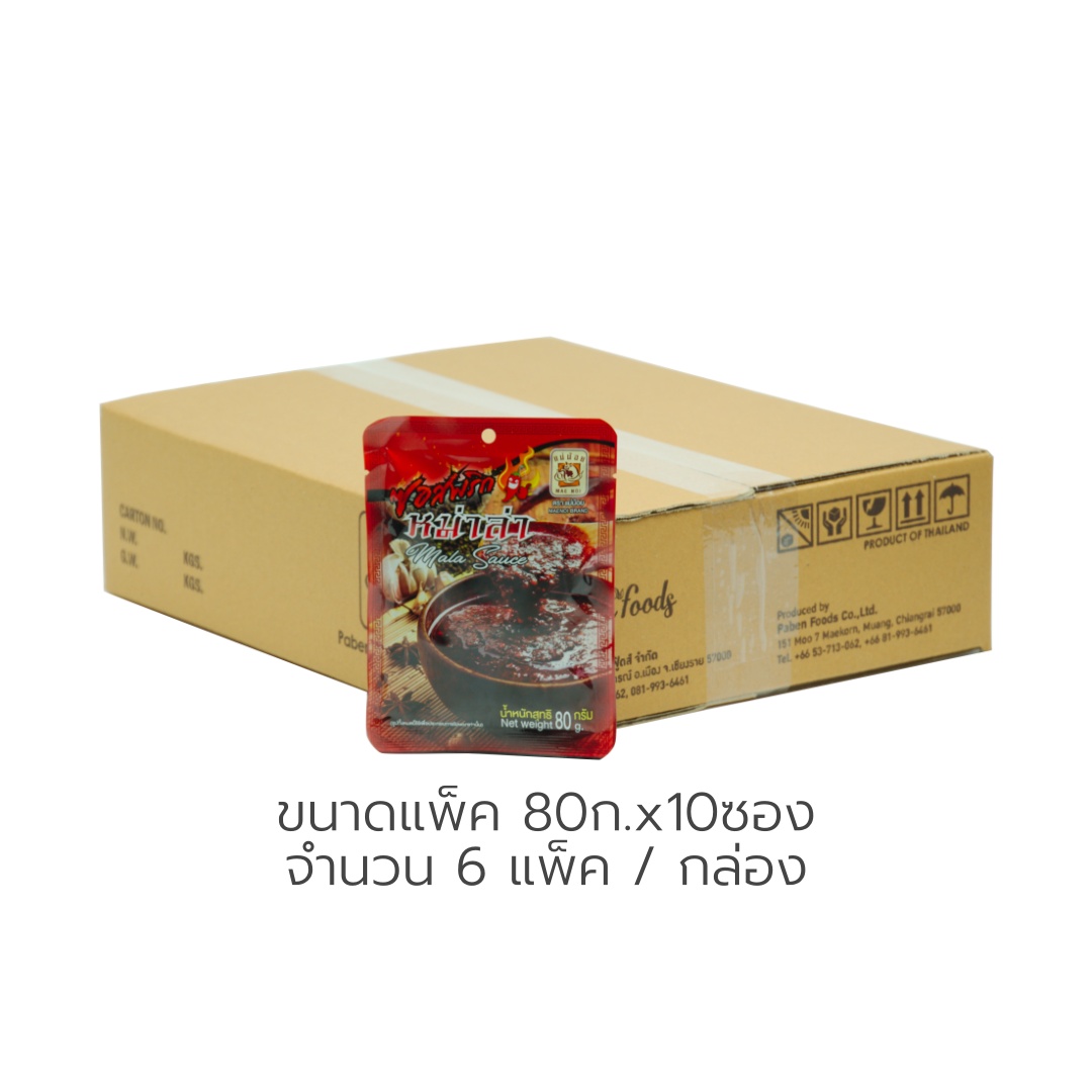 พริกหม่าล่า ตราแม่น้อย ขนาด 50ก.x10 กล่องเล็ก