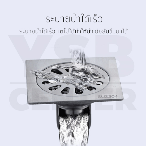 ตะแกรง ตะแกรงระบายน้ำ ตะแกรงท่อน้ำทิ้งในห้องน้ำ สแตนเลส 304 กันกลิ่น กันแมลง สำหรับห้องน้ำ ห้องอาบน้ำ ทรงสี่เหลี่ยม (ขนาด : 10×10×5 cm.)