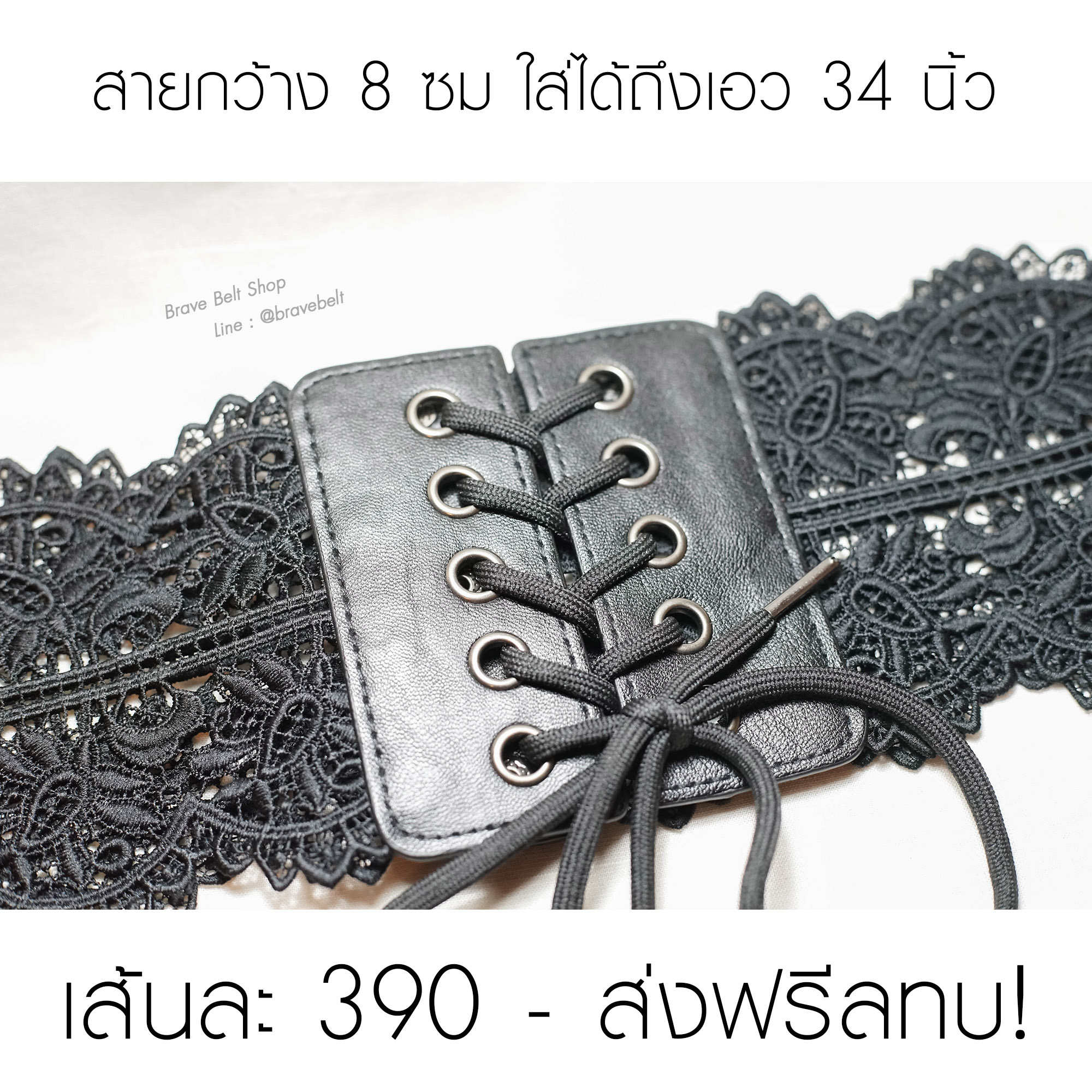 เข็มขัดผู้หญิงยืดได้สวยๆ สีดำแบบผ้าลูกไม้ เข็มขัดผู้หญิงยืดได้สวยๆ สีดำแบบผ้าลูกไม้