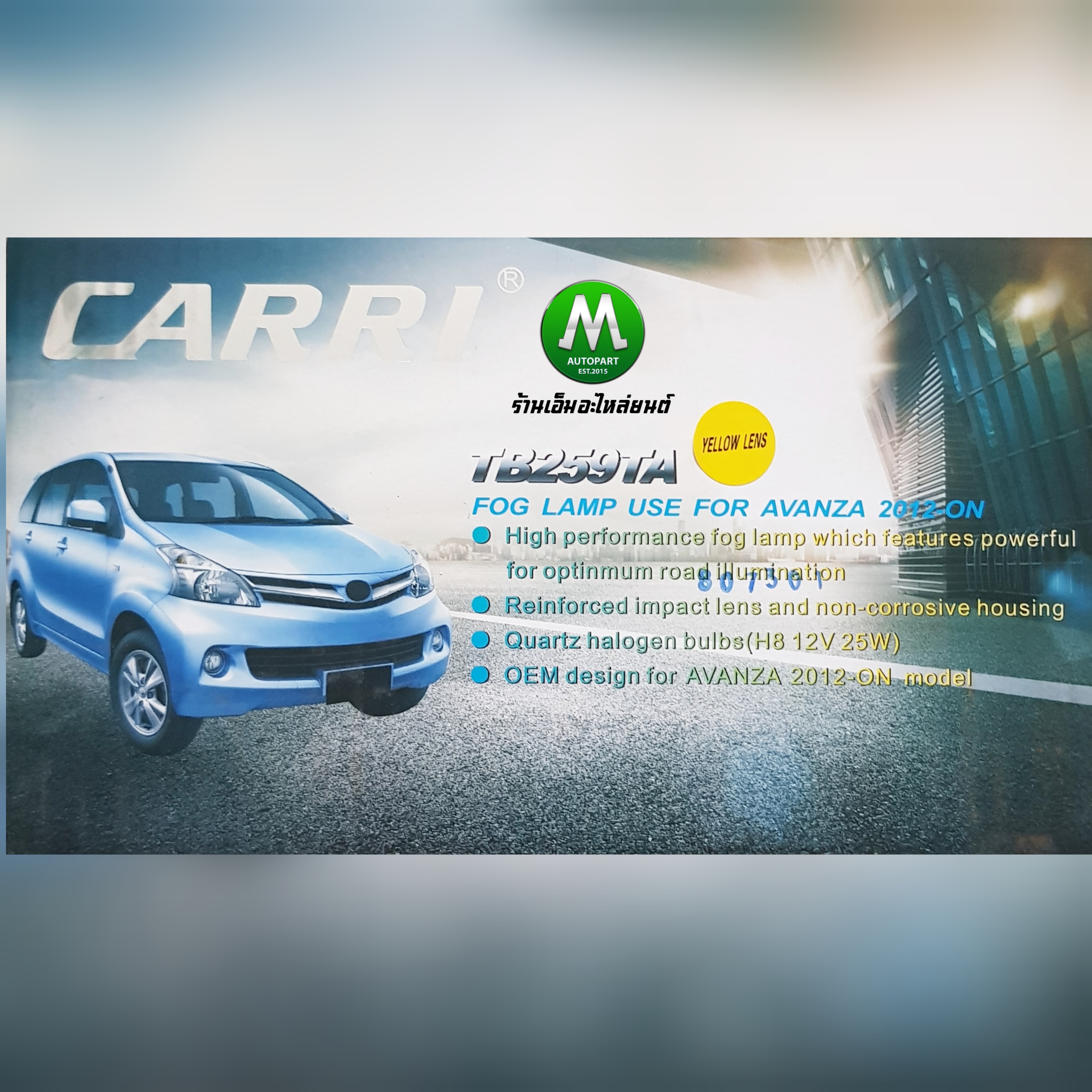ไฟตัดหมอก ไฟสปอร์ตไลท์ โคมเหลือง TOYOTA AVANZA 2012 2013 2014 2015 2016 / โตโยต้า อแวนซ่า