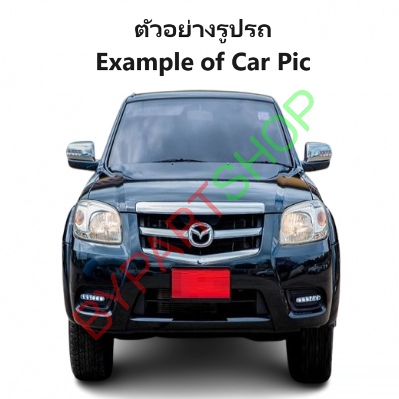 บังลมหม้อน้ำ MAZDA BT50(บีที50) ทุกโฉม ทุกรุ่น ตั้งแต่ปี2006-2011 (รหัส : FIGTR)