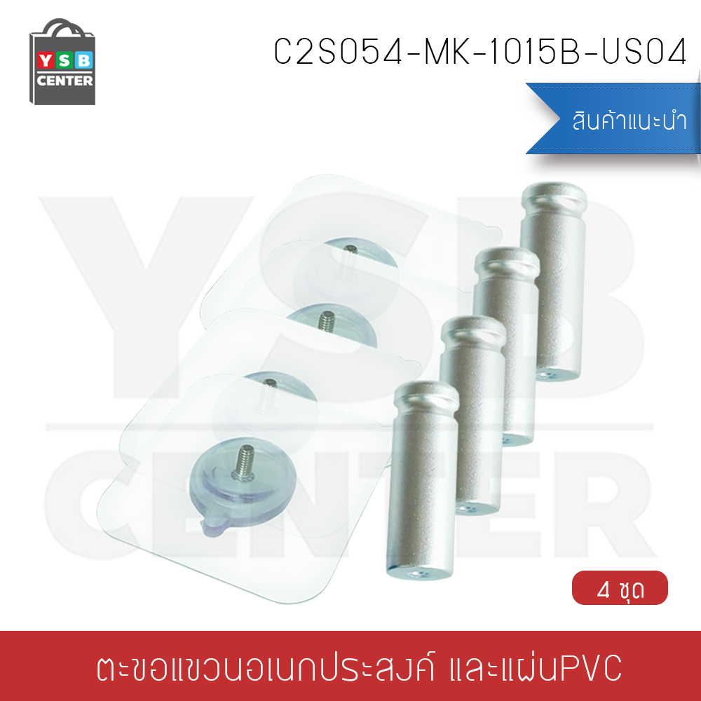 ตะขอแขวนผนัง ตะขอติดผนัง ตะขอแขวนอเนกประสงค์ ติดผนังไม่เป็นรอย ผลิตจาก PVC แบบหัวตัดทรงสูง (แพ็ค 4 ชิ้น)