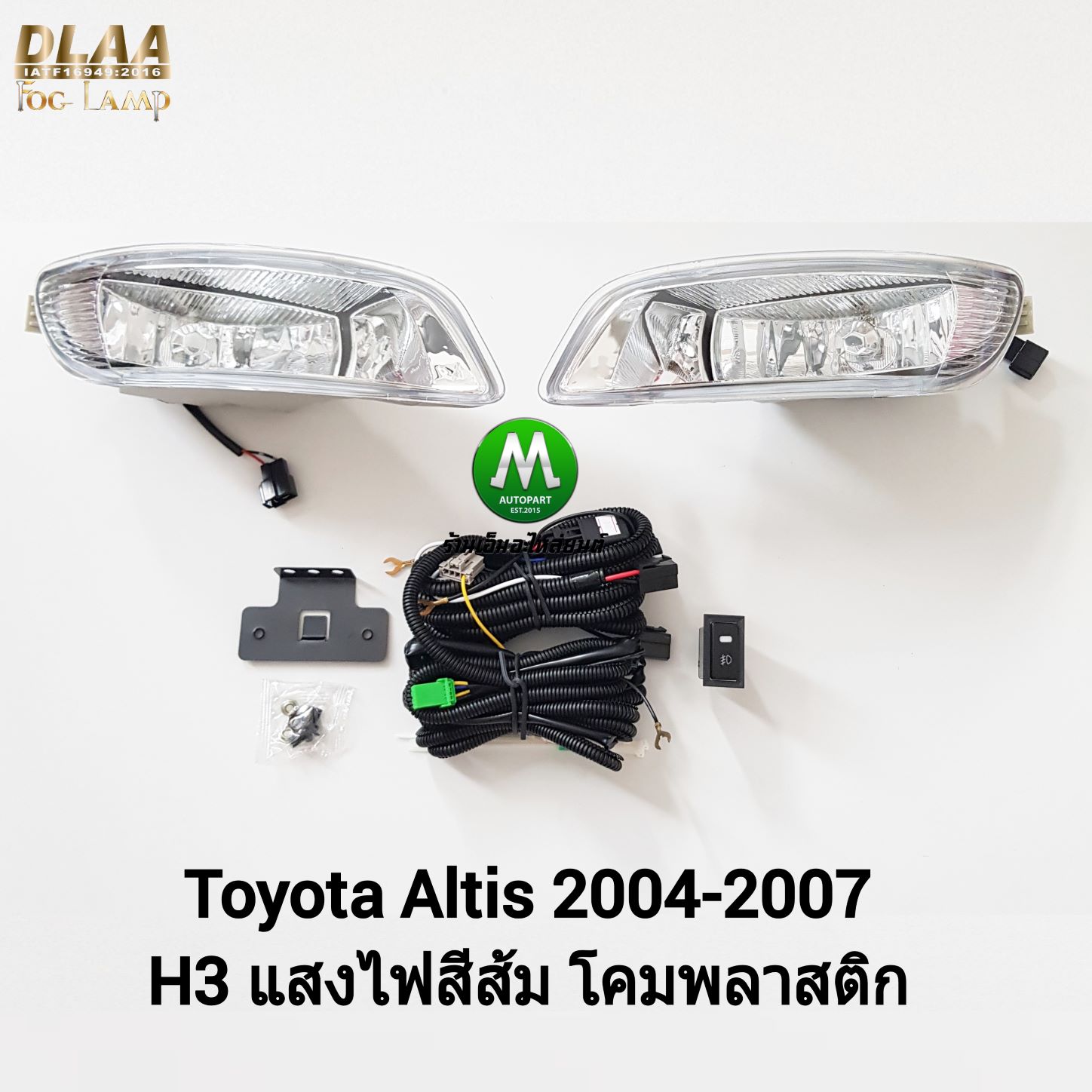 ไฟตัดหมอก ไฟสปอร์ตไลท์ TOYOTA ALTIS 2004 2005 2006 / โตโยต้า อัลติส (รับประกันสินค้า 3 เดือน)