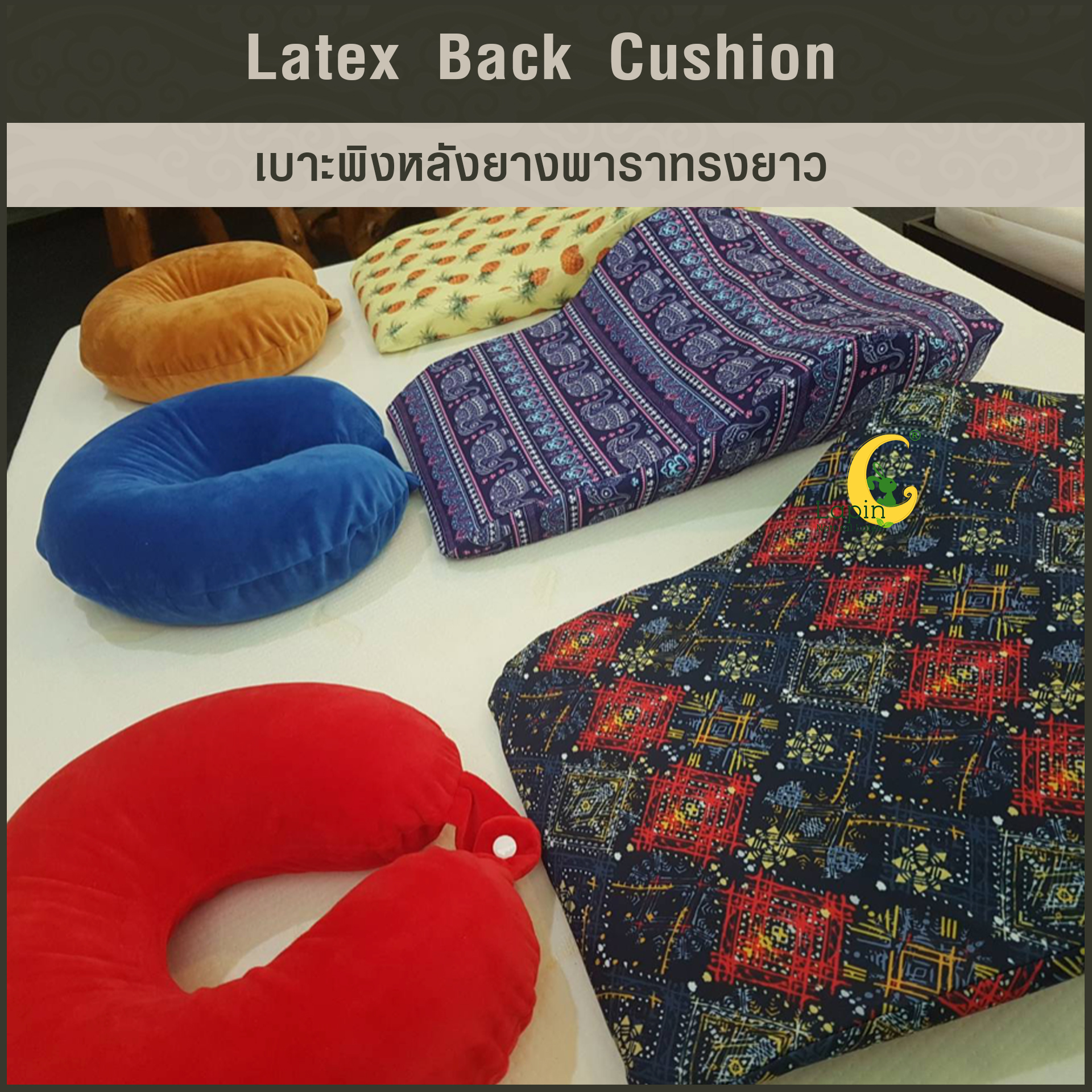 เบาะพิงหลังยางพาราทรงยาวแท้ Latex Back Cushion*สีนำเงินแดง ลายไทย