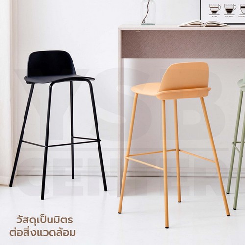 เก้าอี้บาร์ ทรงสูง เคาน์เตอร์บาร์ เฟอร์นิเจอร์แต่งบ้าน แข็งแรง F1C080 - F1C085