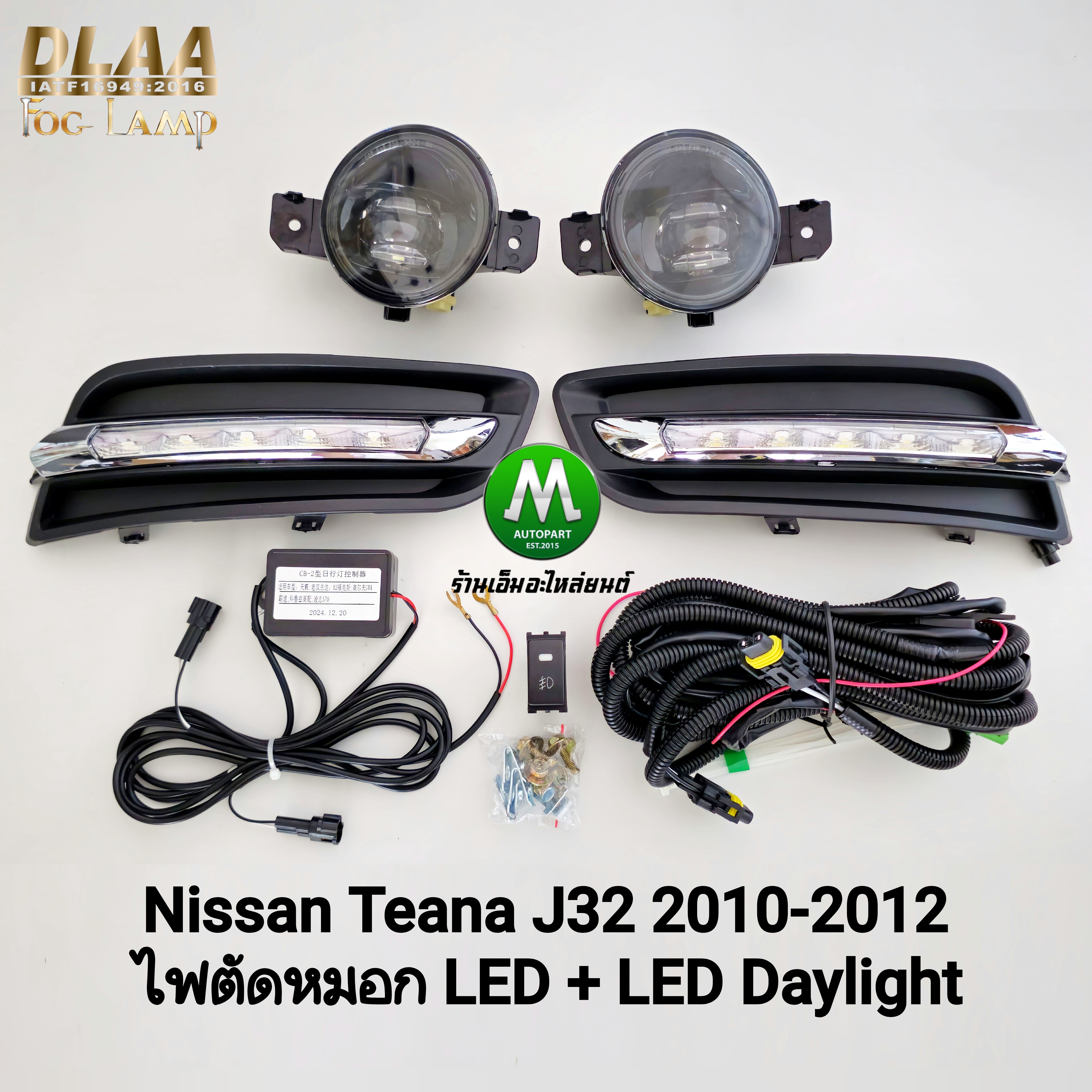 ฝาครอบเดย์ไลท์เทียน่า LED Daylight NISSAN TEANA 2009 2010 2011 2012 J31 J32 พร้อมไฟตัดหมอกโคม LED