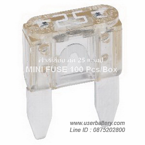 ฟิวส์เสียบ มินิ 25 แอมป์ MINI FUSE 100 Pcs/Box