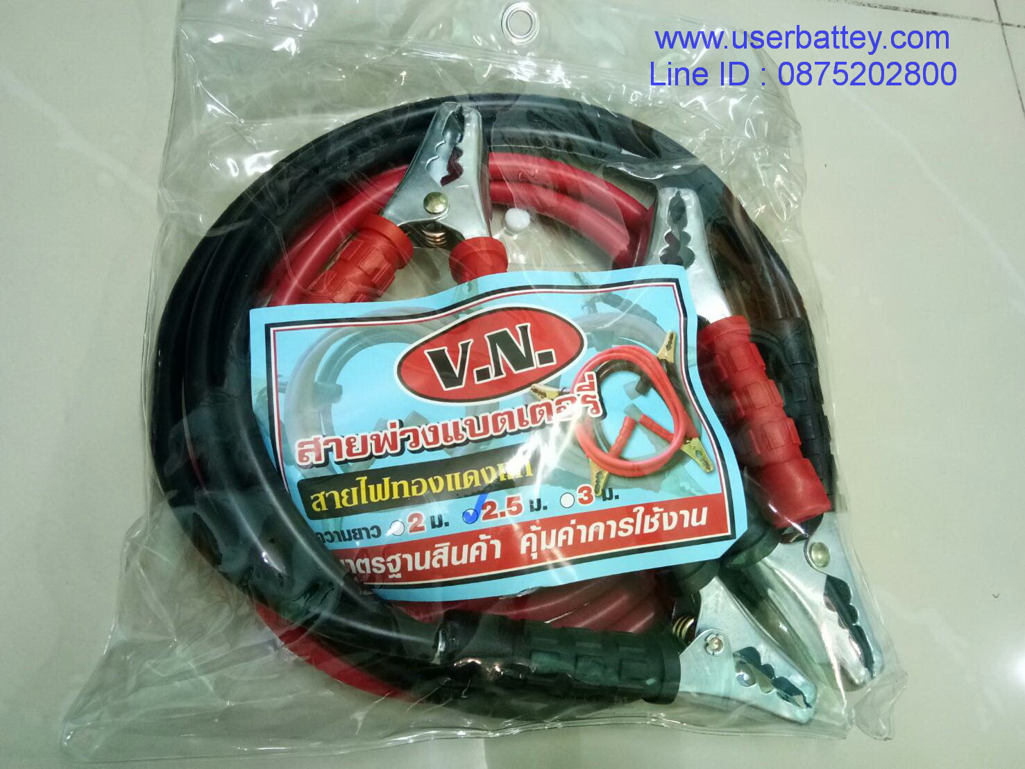 สายพ่วงแบตเตอรี่ 16 SQM ขนาด 2.5 เมตร Battery Cables