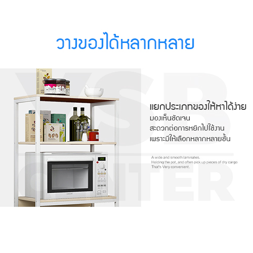 ชั้นวางของ ชั้นวางของในห้องครัว ชั้นวางไมโครเวฟ ชั้นวางอเนกประสงค์ ประหยัดพื้นที่