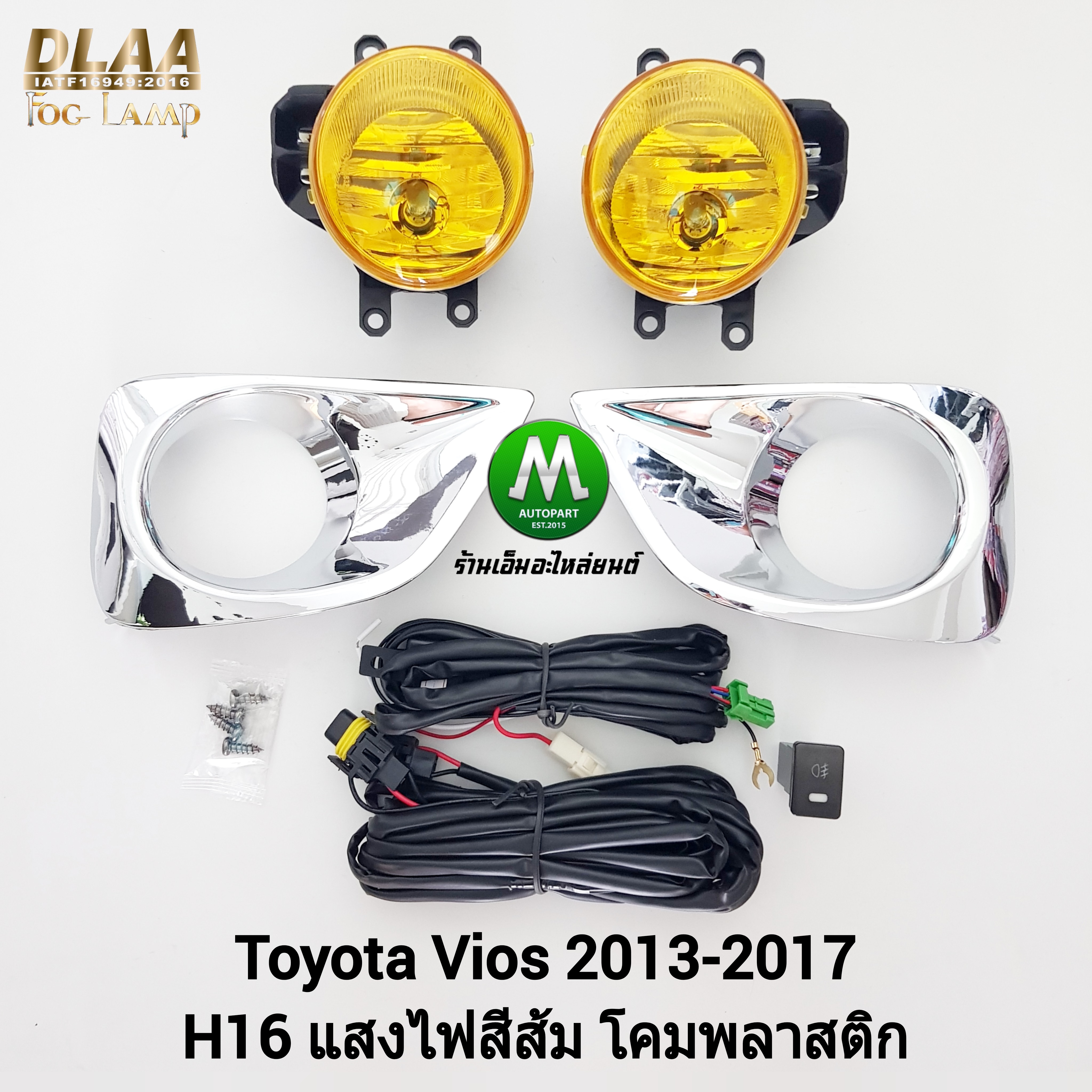ไฟตัดหมอก ไฟสปอร์ตไลท์ โคมเหลือง TOYOTA VIOS 2013 2014 2015 2016 ฝาครอบชุบ โตโยต้า วีออส รับประกันสินค้า 1 เดือน