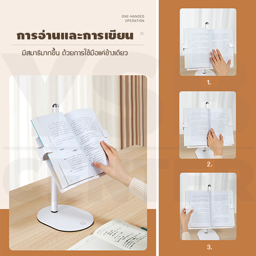 ที่วางหนังสือ ที่ตั้งหนังสือ แท่นวางหนังสือ แท่นวางหนังสือเพลง แท่นวางปรับระดับได้