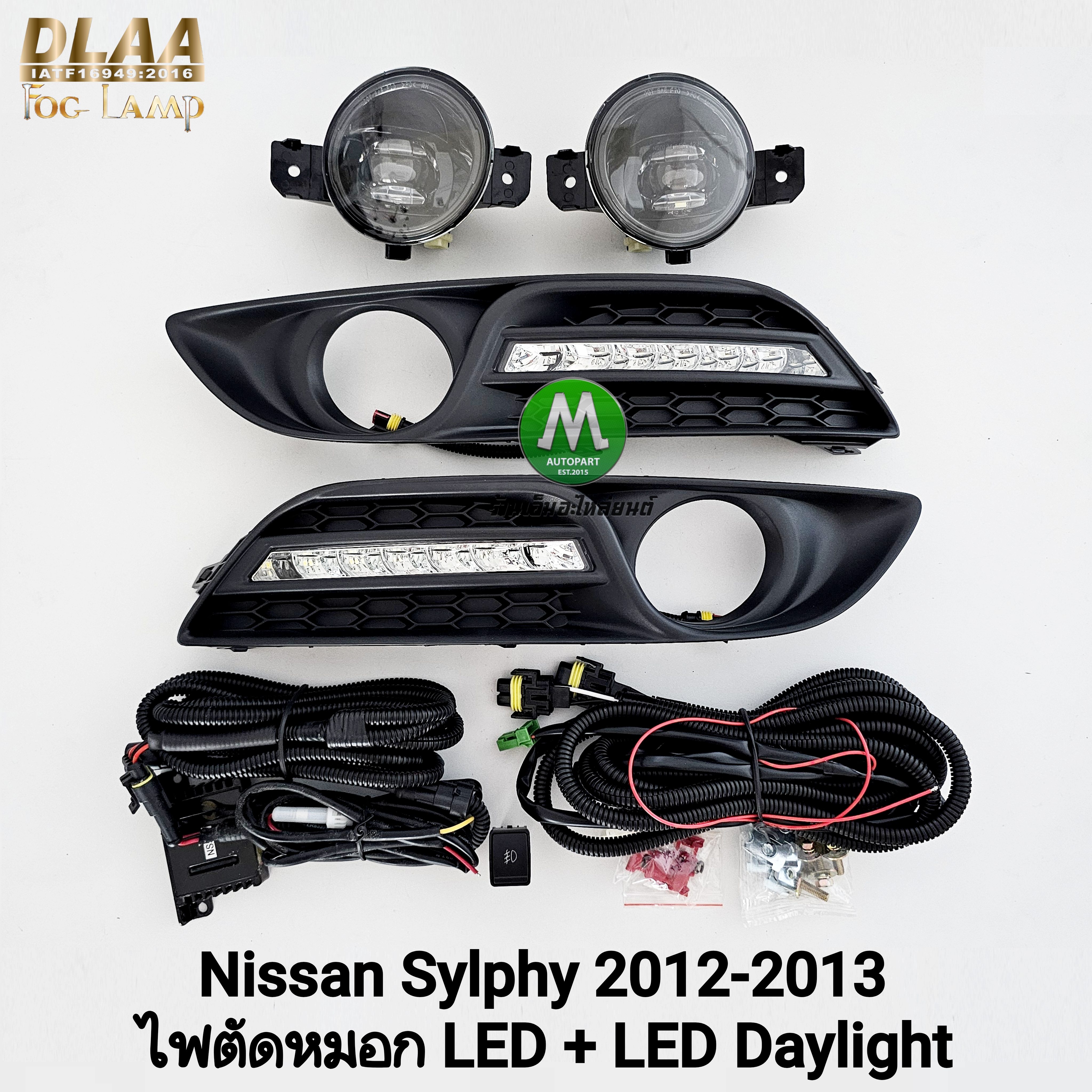 ไฟเดย์ไลท์ซิลฟี่ ฝาครอบ LED DAYLIGHT NISSAN SYLPHY 2012 2013 โคม LED พร้อมไฟตัดหมอก นิสสัน