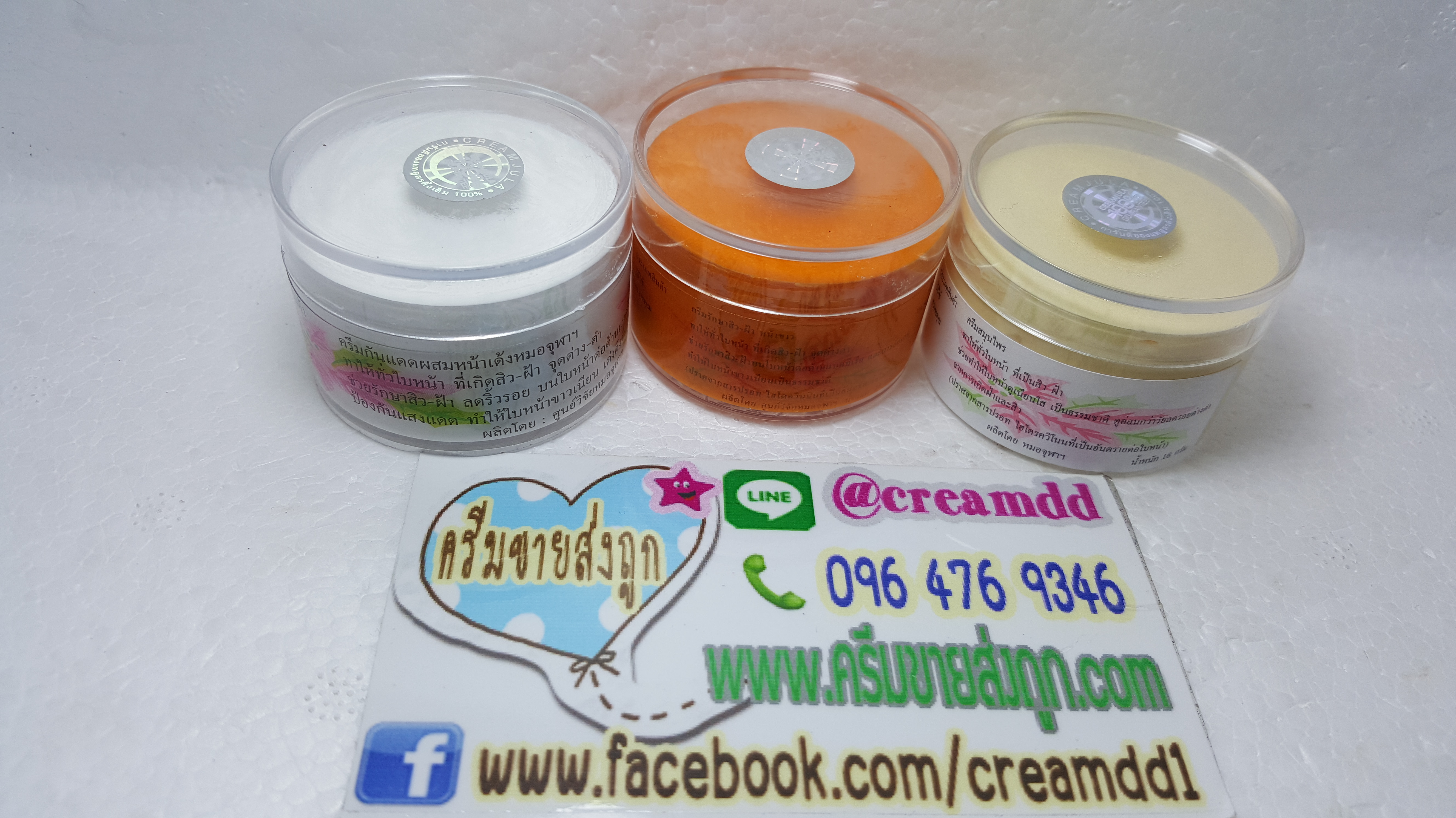 ครีมหมอจุฬา 12 ตลับ JULA Cream ตลับใส เนื้อสีครีม ของแท้ ราคาส่งขายถูก