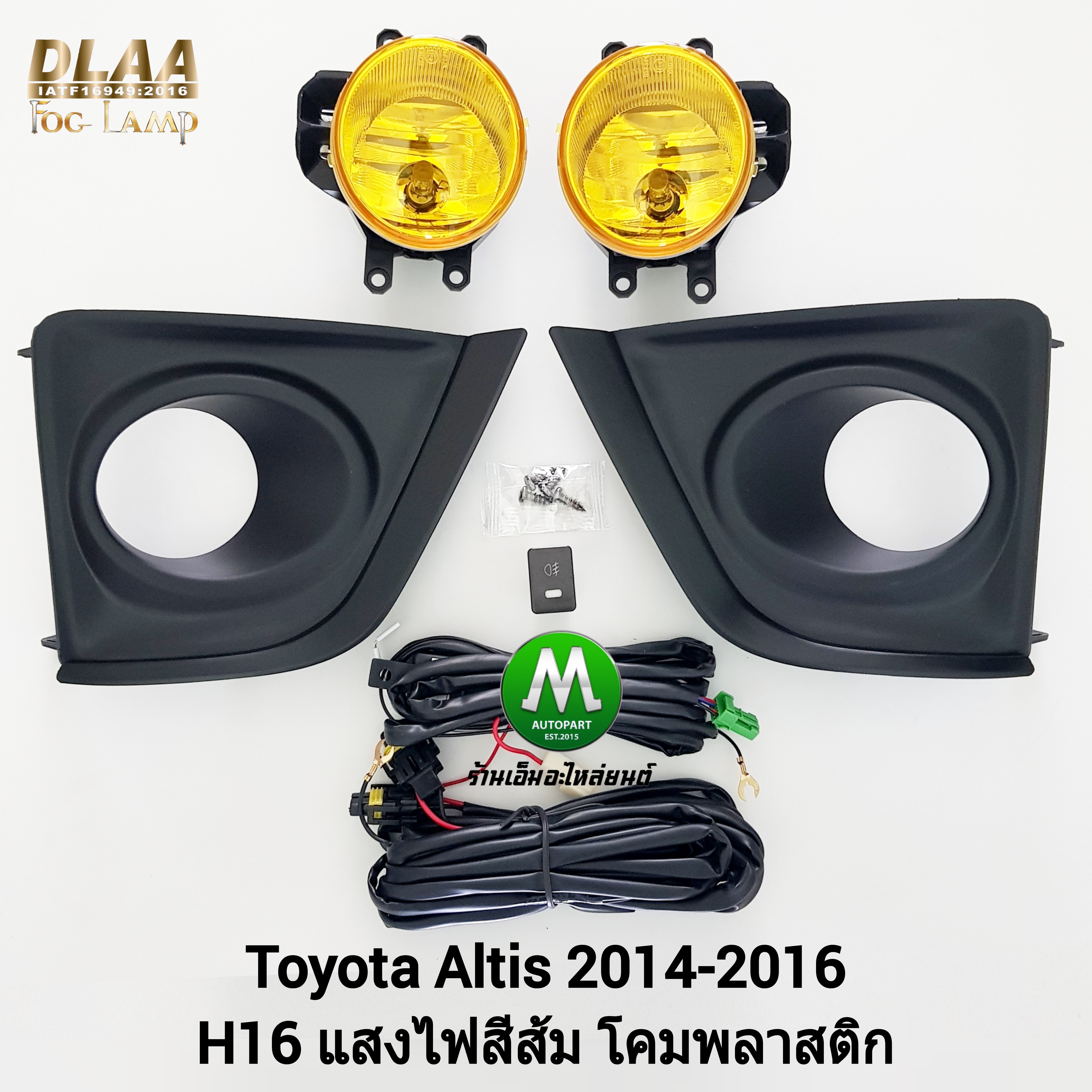 ไฟตัดหมอก ไฟสปอร์ตไลท์ โคมเหลือง TOYOTA ALTIS 2014 2015 2016 ฝาครอบดำ โตโยต้า อัลติส (รับประกันสินค้า 1 เดือน)