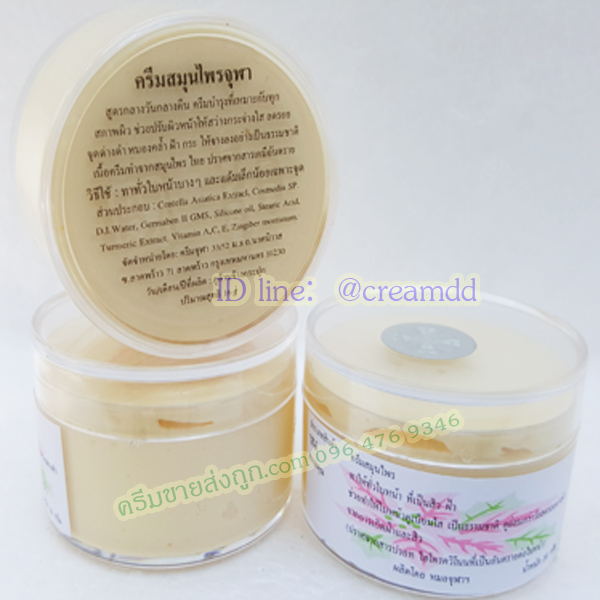 ครีมหมอจุฬา 12 ตลับ JULA Cream ตลับใส เนื้อสีครีม ของแท้ ราคาส่งขายถูก