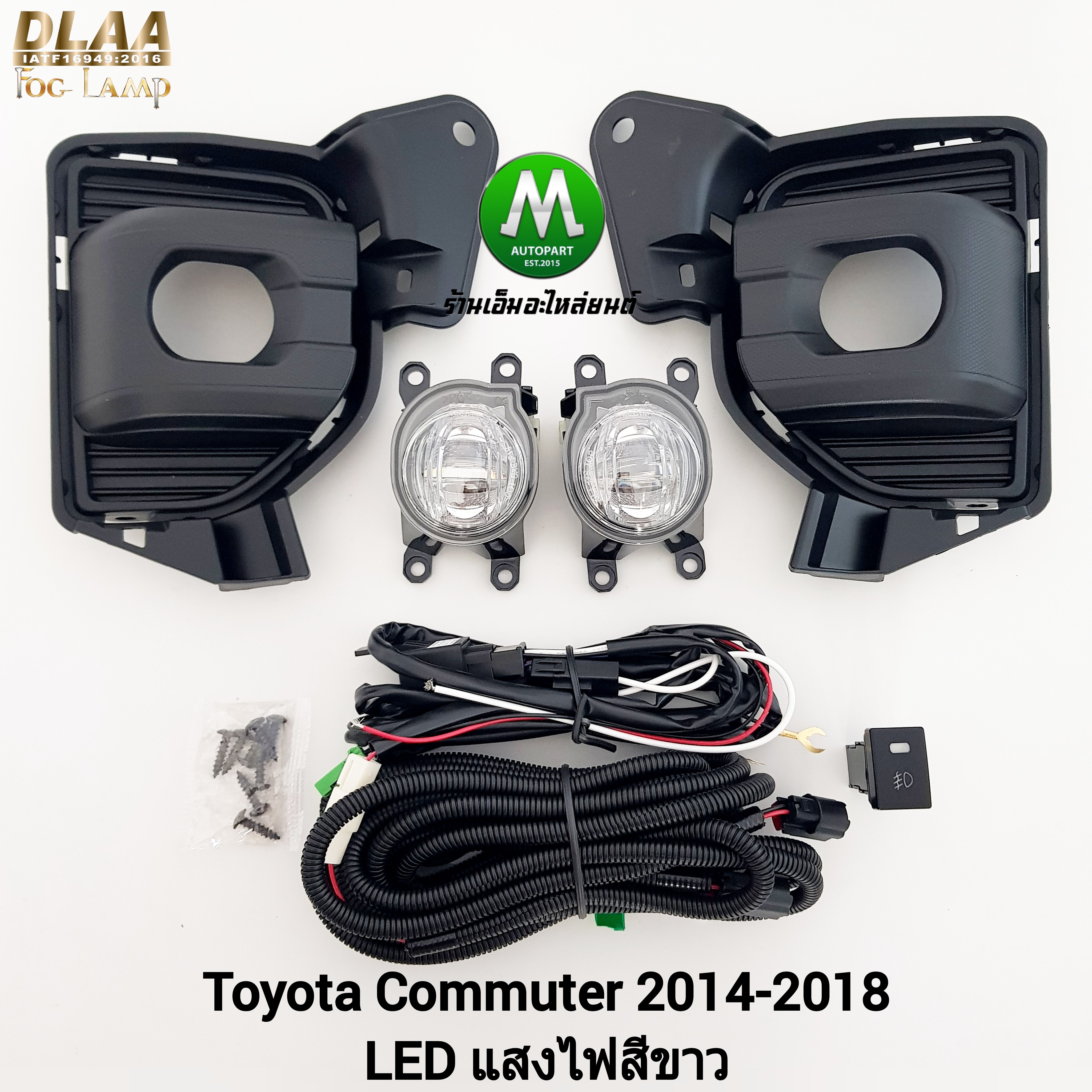 ไฟตัดหมอกคอมมิวเตอร์ โคม LED TOYOTA COMMUTER 2014 2015 2016 2018 ฝาครอบดำ รถตู้ โตโยต้า รับประกัน 3 เดือน
