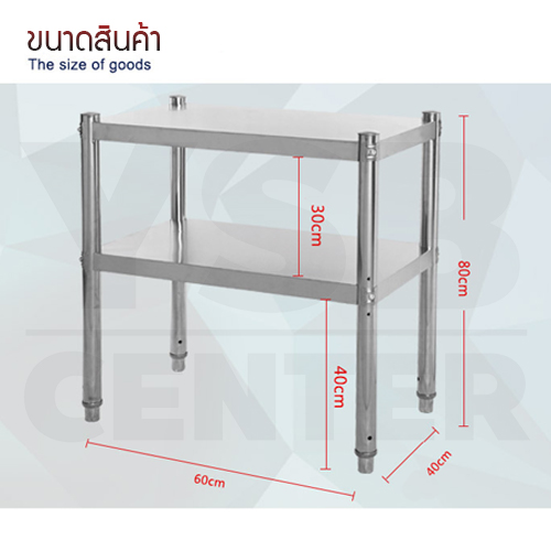CASSA ชั้นวางของสแตนเลส 201 อเนกประสงค์ 2 ชั้น (ปรับระดับได้) ขนาด 60x40x80 cm. รุ่น CB0001-SS201-60X40X80-2L