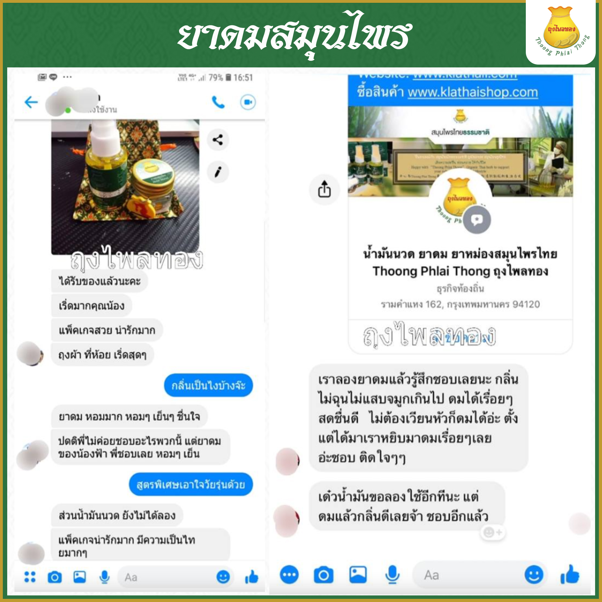 6กระปุก ยาดมสมุนไพรตราถุงไพลทอง ใช้ยาวนานถึง 2 ปี