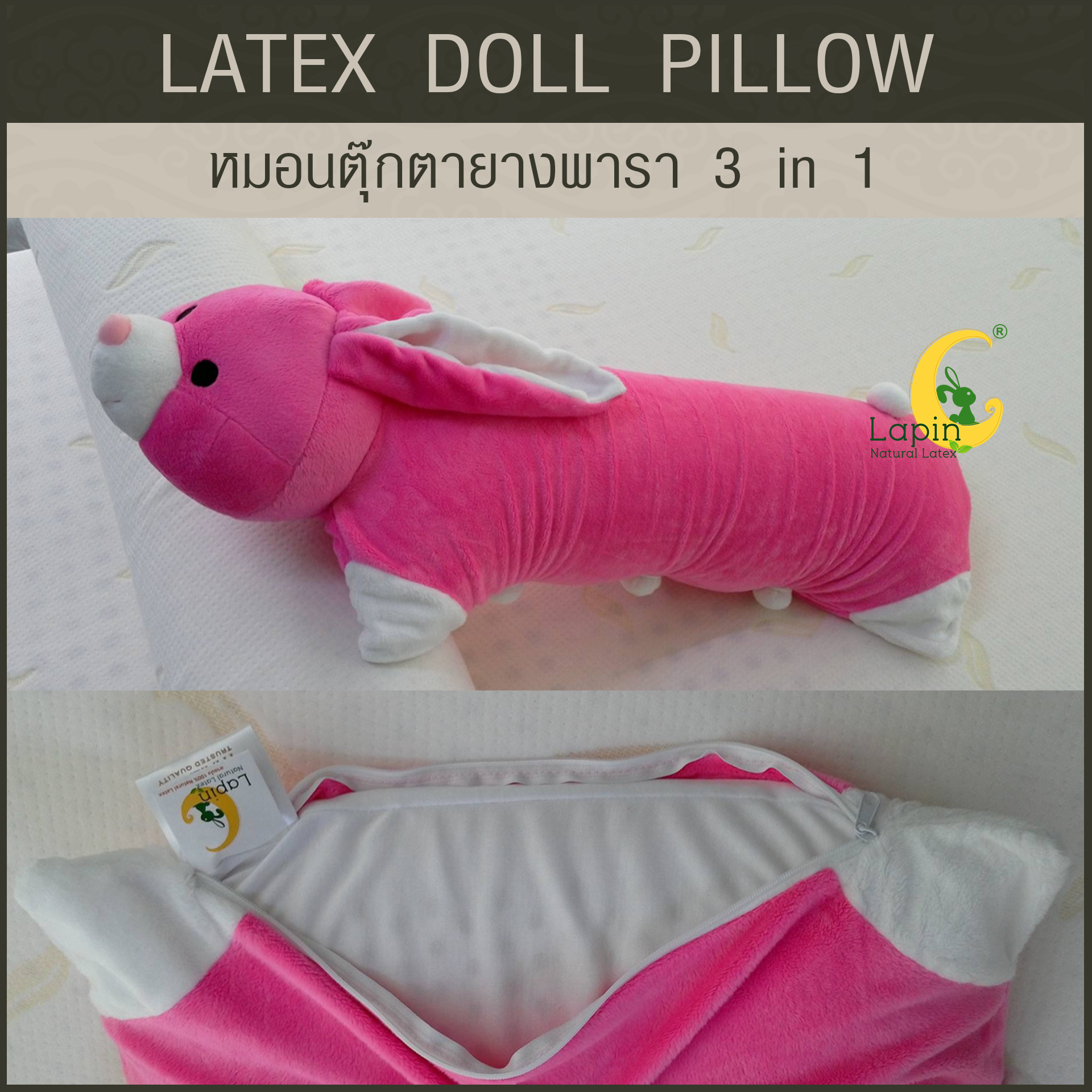 หมอนตุ๊กตายางพารา (กระต่ายชมพู)