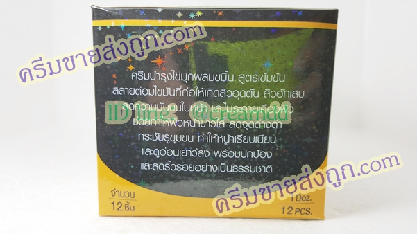 ครีมไข่มุกผสมขมิ้น สกาย Pearl & Curcumin Cream SKY