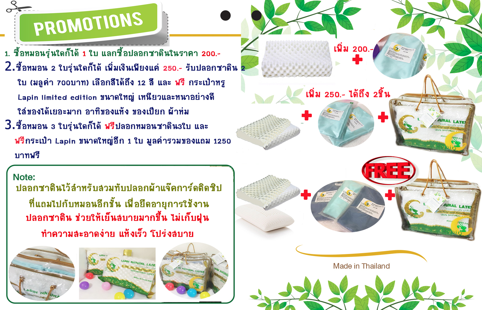 หมอนยางพารา3+ปลอกซาติน3(Pro05)*รุ่นธรรมดาสีขาว*