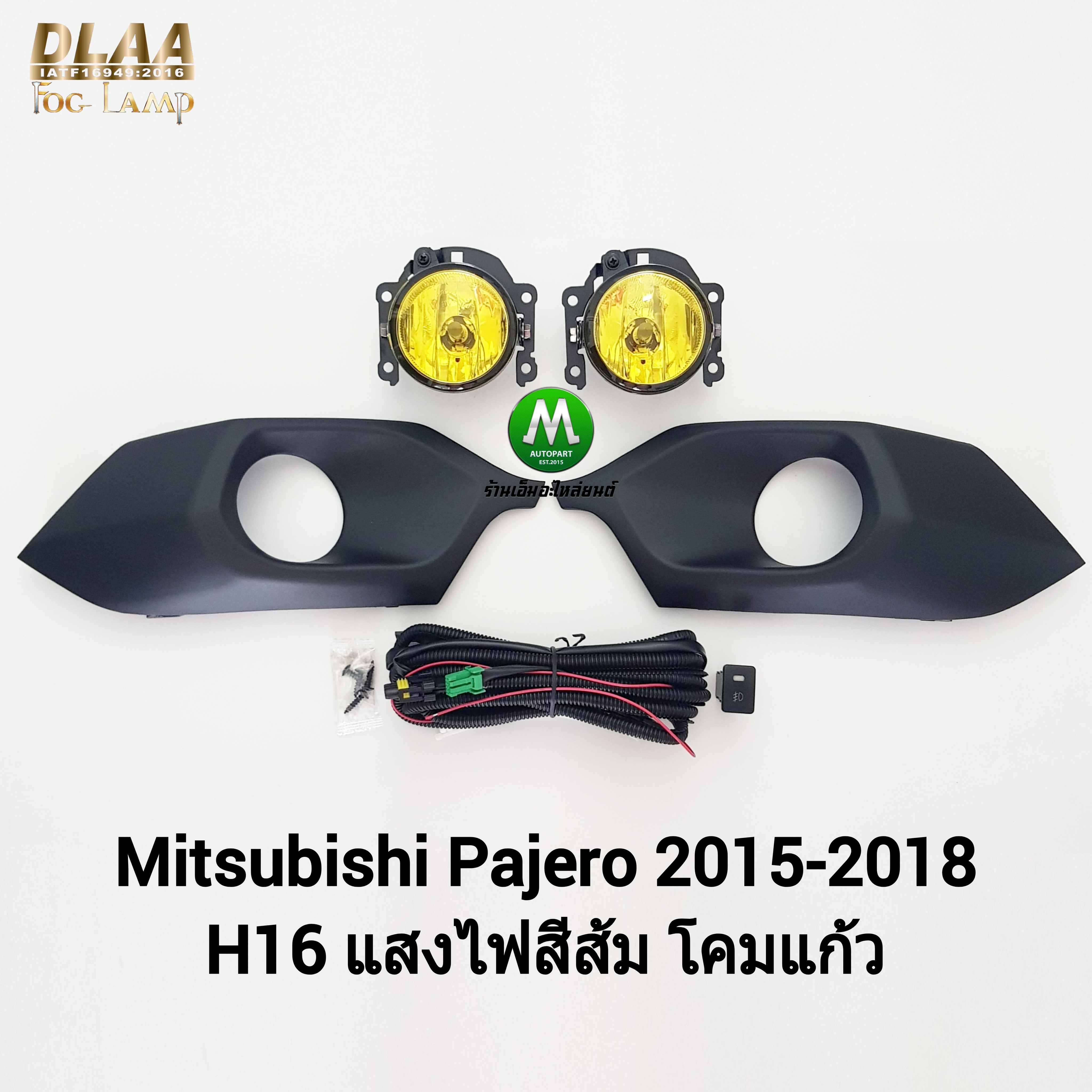 ไฟตัดหมอก ไฟสปอร์ตไลท์ โคมเหลือง MITSUBISHI PAJERO 2015 2016 2017 2018 มิตซูบิชิ ปาเจโร่ รับประกัน 1 เดือน