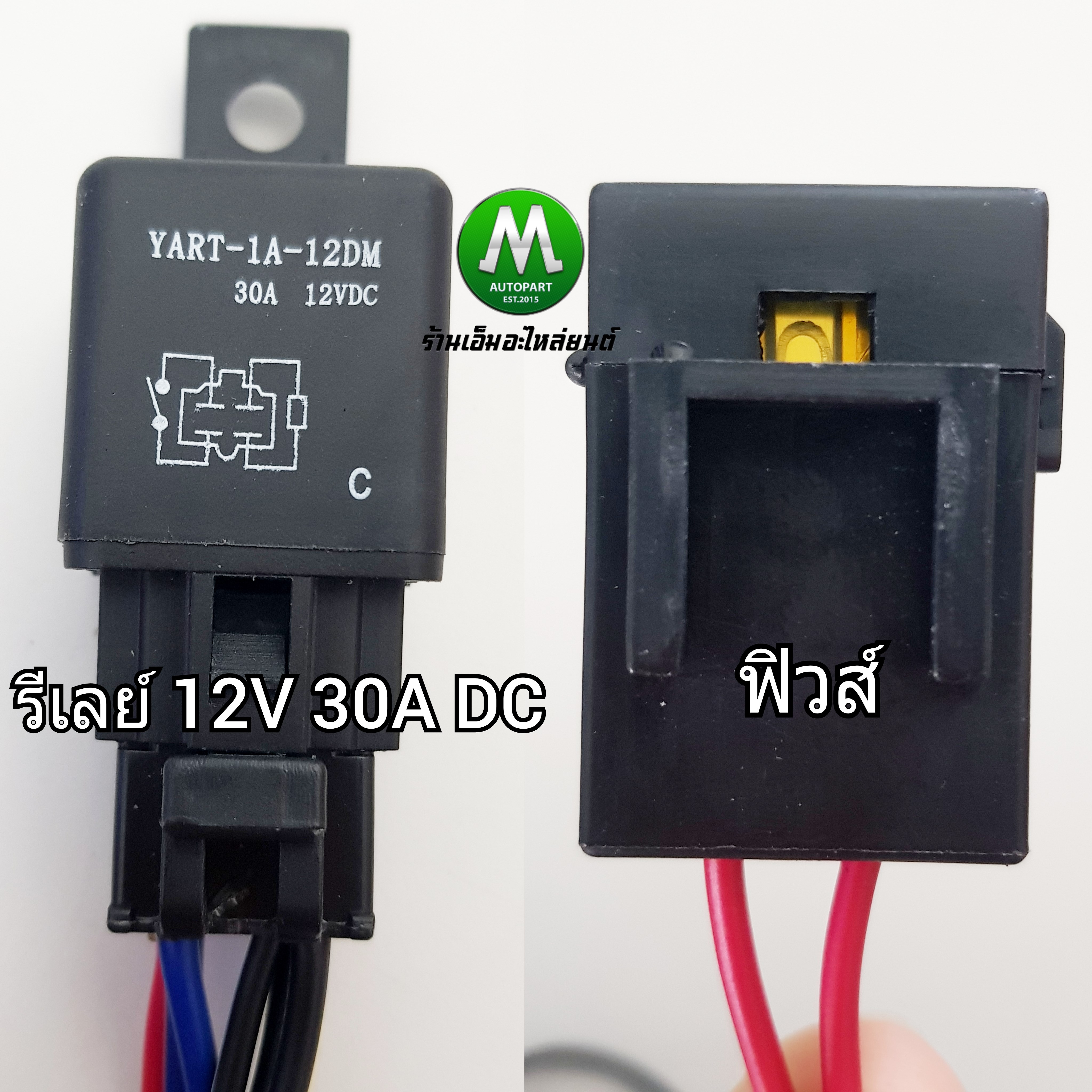 สายไฟตัดหมอก ชุดสายไฟ ไฟสปอร์ตไลท์ รีเลย์ ฟิวส์ สำหรับปลั๊ก HB4 9006 CARRI แจ๊คสำหรับสวิตซ์ 5 เขี้ยว Chevrolet Isuzu Toyota