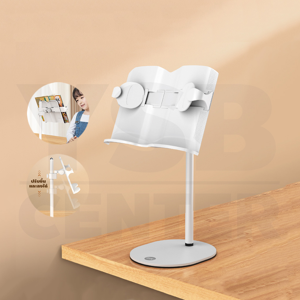 ที่วางหนังสือ ที่ตั้งหนังสือ แท่นวางหนังสือ แท่นวางหนังสือเพลง แท่นวางปรับระดับได้