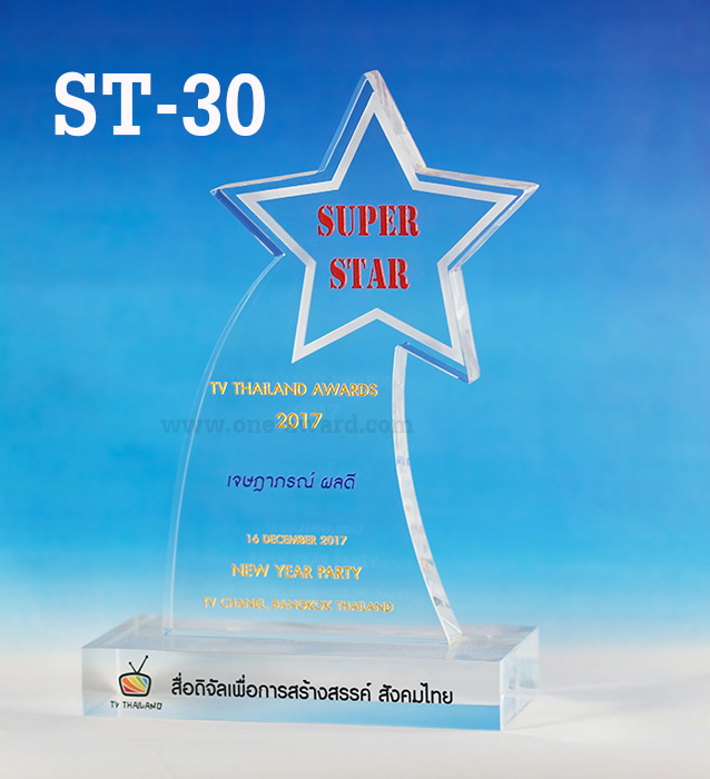 Code: ST-30 โล่อะคริลิค ความสูงตัวโล่ 6-8 นิ้ว ความหนาอะคริลิคตัวโล่ 15 มม. พร้อมเลเซอร์ข้อความและโลโก้ ลงสีได้ไม่เกิน 2 สี ***ราคาเริ่มต้นที่ 760 บาท (ความสูง 6 นิ้ว เมื่อสั่ง 5 ชิ้น+) ***
