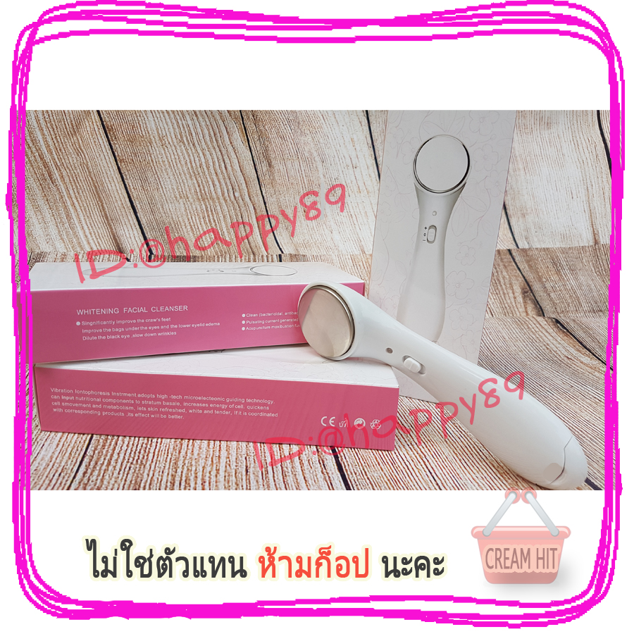 เครื่องนวดหน้า & ทาครีม ไออนนิค เครื่องผลักครีมเข้าผิว Whitening Facial Cleanser
